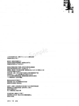 [基加斯西達漢化組] [立花] unknown Sword Art OnIine Unoficial fanbook KritoX eugeo (ソードアート・オンライン)_w031