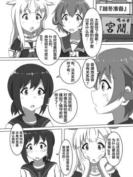 [空空汉化] (C96) [ぴたぐーら (Pタグ)] 吹雪、鎮守府になります！ (艦隊これくしょん -艦これ-)_00000008