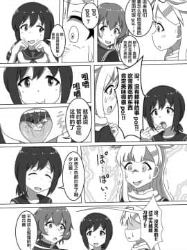 [空空汉化] (C96) [ぴたぐーら (Pタグ)] 吹雪、鎮守府になります！ (艦隊これくしょん -艦これ-)_00000009