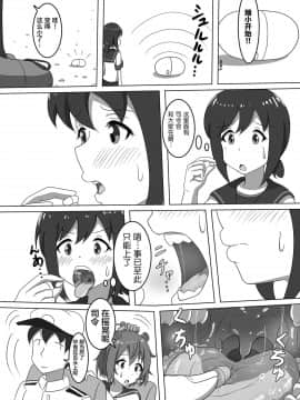 [空空汉化] (C96) [ぴたぐーら (Pタグ)] 吹雪、鎮守府になります！ (艦隊これくしょん -艦これ-)_00000012