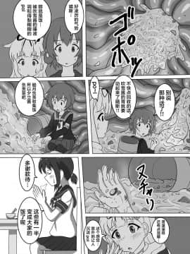 [空空汉化] (C96) [ぴたぐーら (Pタグ)] 吹雪、鎮守府になります！ (艦隊これくしょん -艦これ-)_00000018