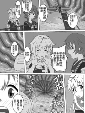 [空空汉化] (C96) [ぴたぐーら (Pタグ)] 吹雪、鎮守府になります！ (艦隊これくしょん -艦これ-)_00000019