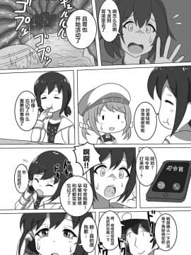 [空空汉化] (C96) [ぴたぐーら (Pタグ)] 吹雪、鎮守府になります！ (艦隊これくしょん -艦これ-)_00000025
