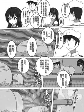 [空空汉化] (C96) [ぴたぐーら (Pタグ)] 吹雪、鎮守府になります！ (艦隊これくしょん -艦これ-)_00000026