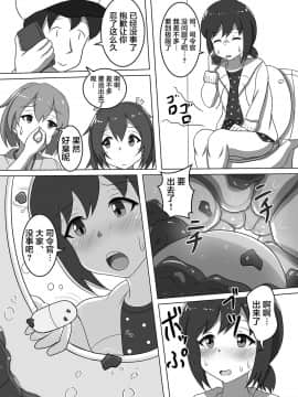 [空空汉化] (C96) [ぴたぐーら (Pタグ)] 吹雪、鎮守府になります！ (艦隊これくしょん -艦これ-)_00000031