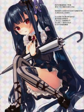 [脸肿汉化组] (C96) [ActiveMover (有河サトル)] SecretGarden+ (フラワーナイトガール)_013