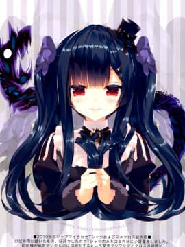 [脸肿汉化组] (C97) [ActiveMover (有河サトル)] Secret Garden VI (フラワーナイトガール) v2_w014