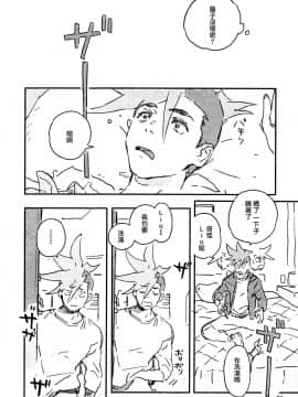 [沒有漢化] (C97) [スリーピース (niwa)] あたらしい星 (プロメア)_007