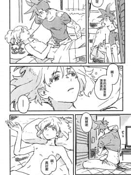 [沒有漢化] (C97) [スリーピース (niwa)] あたらしい星 (プロメア)_009