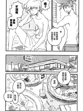 [沒有漢化] (C97) [スリーピース (niwa)] あたらしい星 (プロメア)_011