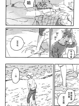 [沒有漢化] (C97) [スリーピース (niwa)] あたらしい星 (プロメア)_019