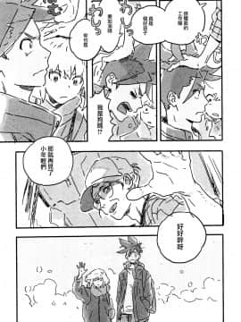 [沒有漢化] (C97) [スリーピース (niwa)] あたらしい星 (プロメア)_028