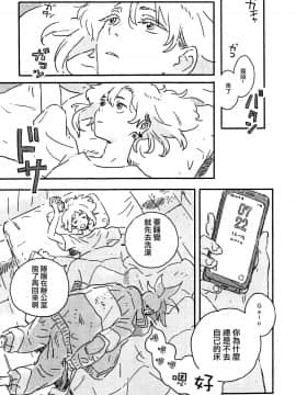 [沒有漢化] (C97) [スリーピース (niwa)] あたらしい星 (プロメア)_036