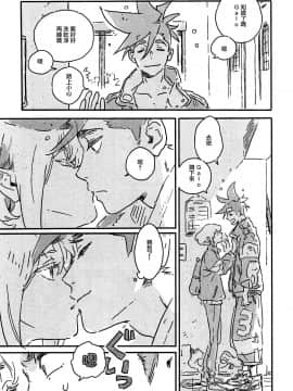 [沒有漢化] (C97) [スリーピース (niwa)] あたらしい星 (プロメア)_038