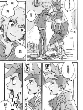 [沒有漢化] (C97) [スリーピース (niwa)] あたらしい星 (プロメア)_042