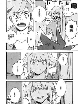 [沒有漢化] (C97) [スリーピース (niwa)] あたらしい星 (プロメア)_043