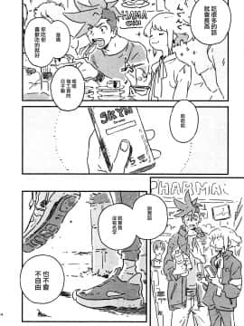 [沒有漢化] (C97) [スリーピース (niwa)] あたらしい星 (プロメア)_047