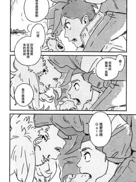 [沒有漢化] (C97) [スリーピース (niwa)] あたらしい星 (プロメア)_049