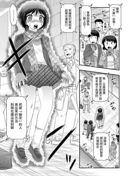 [沒有漢化] [氏賀Y太] 天錐_002