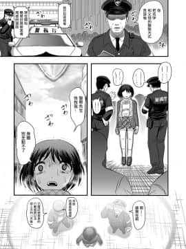 [沒有漢化] [氏賀Y太] 天錐_003