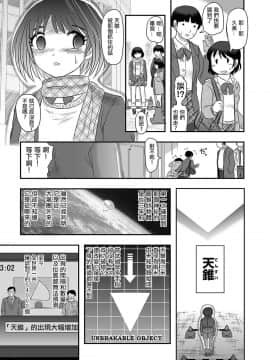 [沒有漢化] [氏賀Y太] 天錐_005