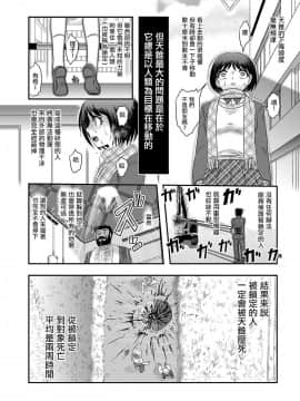[沒有漢化] [氏賀Y太] 天錐_006