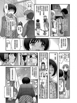 [沒有漢化] [氏賀Y太] 天錐_007