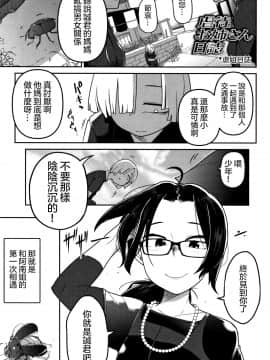 [沒有漢化][つくすん] 虐●お姉さん日誌 (リョナキング vol.4)