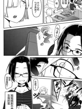 [沒有漢化][つくすん] 虐●お姉さん日誌 (リョナキング vol.4)_P180
