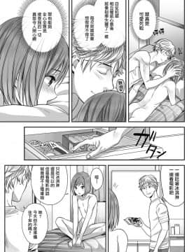 [瑞树汉化] [宮下キツネ] ほんの出来心です３_1-04