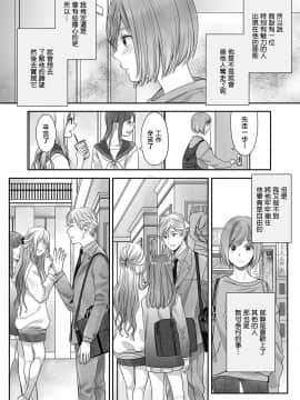 [瑞树汉化] [宮下キツネ] ほんの出来心です３_1-15