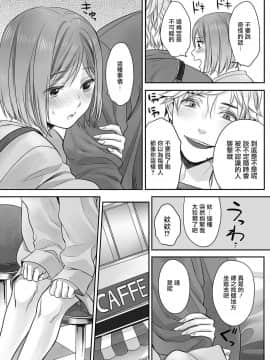 [瑞树汉化] [宮下キツネ] ほんの出来心です３_1-20