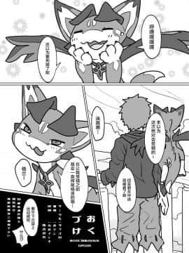 [逃亡者x新桥月白日语社汉化] [タマゴ村 (おデン)] ばっどどらごん (グランブルーファンタジー) [DL版]_00000017