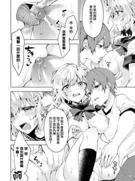 [無邪気無修宇宙分組] [鉄山かや] お姉ちゃんだって青春したい！ (COMIC BAVEL 2019年3月号) [無邪気漢化組] [MJK-20-Z2093] [無修正]_MJK-20-Z2093-006