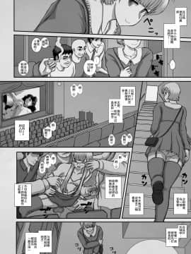 [夏月兔个人汉化] [絵描部屋四十猫] F-TRANceFORM19_003