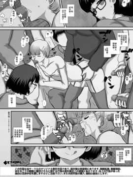 [夏月兔个人汉化] [絵描部屋四十猫] F-TRANceFORM19_017