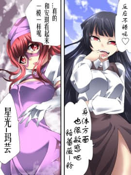 [有条色狼汉化] [アトリエ八福庵 (八雲銀次郎)] スーパーヒロイン誘拐陵辱 ANOTHER TRY 02 ～ブライド・ベル～_09_008