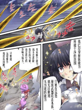 [有条色狼汉化] [アトリエ八福庵 (八雲銀次郎)] スーパーヒロイン誘拐陵辱 ANOTHER TRY 02 ～ブライド・ベル～_12_012
