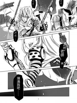 [Tikal Yang] 1ml都別浪費 (ワンパンマン) [中国語] [DL版]_w004