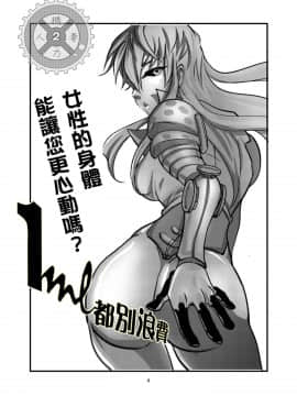 [Tikal Yang] 1ml都別浪費 (ワンパンマン) [中国語] [DL版]_w005
