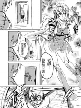 [Tikal Yang] 1ml都別浪費 (ワンパンマン) [中国語] [DL版]_w007