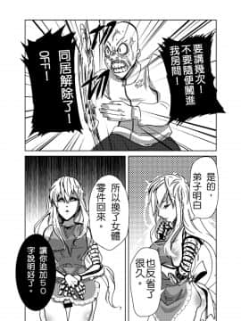 [Tikal Yang] 1ml都別浪費 (ワンパンマン) [中国語] [DL版]_w008