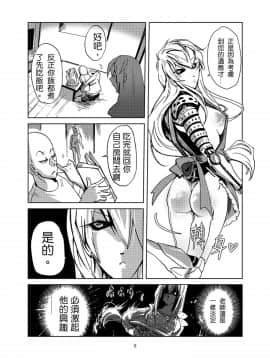 [Tikal Yang] 1ml都別浪費 (ワンパンマン) [中国語] [DL版]_w010