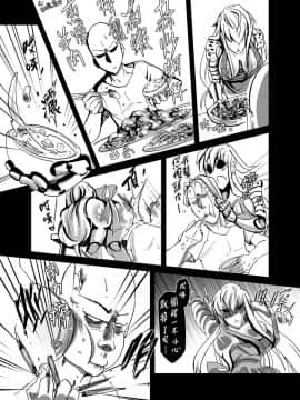 [Tikal Yang] 1ml都別浪費 (ワンパンマン) [中国語] [DL版]_w011