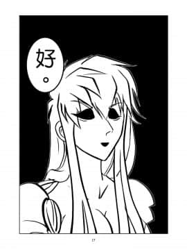[Tikal Yang] 1ml都別浪費 (ワンパンマン) [中国語] [DL版]_w018