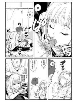 [ホワイトぼんぼり] [白ギャル先輩の課外レッスン] [中文翻譯]_w013