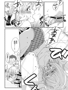 [ホワイトぼんぼり] [白ギャル先輩の課外レッスン] [中文翻譯]_w015