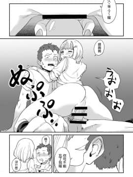 [ホワイトぼんぼり] [白ギャル先輩の課外レッスン] [中文翻譯]_w016