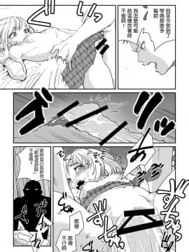 [ホワイトぼんぼり] [白ギャル先輩の課外レッスン] [中文翻譯]_w021
