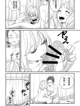 [ホワイトぼんぼり] [白ギャル先輩の課外レッスン] [中文翻譯]_w030